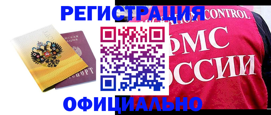 прописка для школы в Кохме