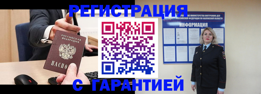 временная регистрация в Кохме