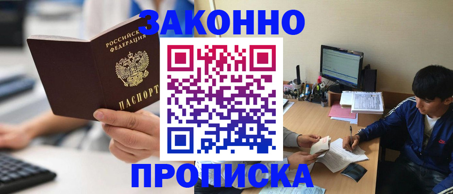 временная регистрация надежно в Кохме