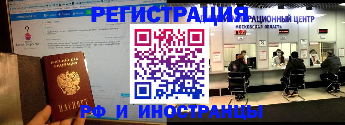 прописка регистрация в Кохме