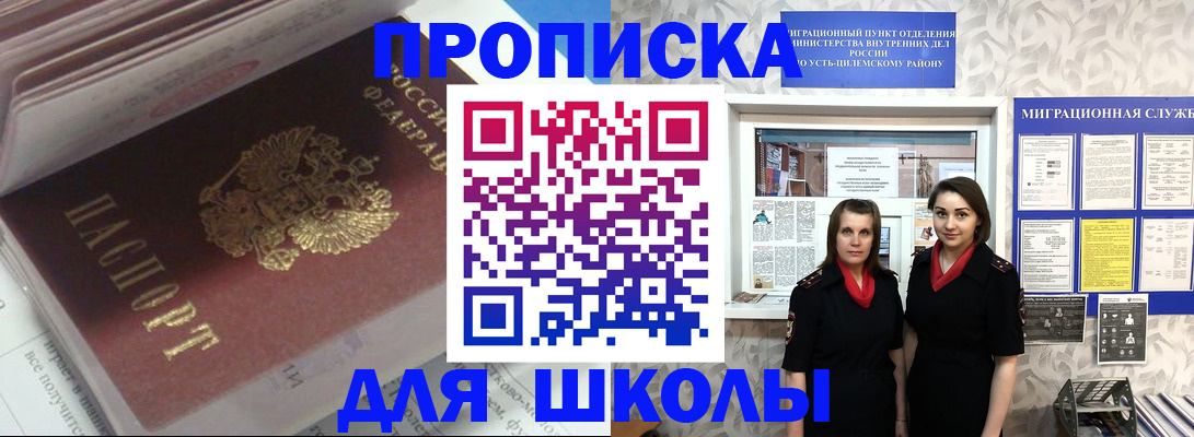 временная регистрация в квартире в Кохме
